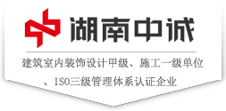 热烈庆祝艾网集团与中诚装饰建立长期战略伙伴！